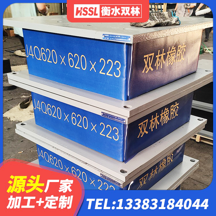 宝山区矩形铅芯橡胶隔震支座源头工厂 宝山区LRB300铅芯隔震支座源头工厂 宝山区建筑抗震减振支座 宝山区楼梯抗震支座厂家 - 第2张